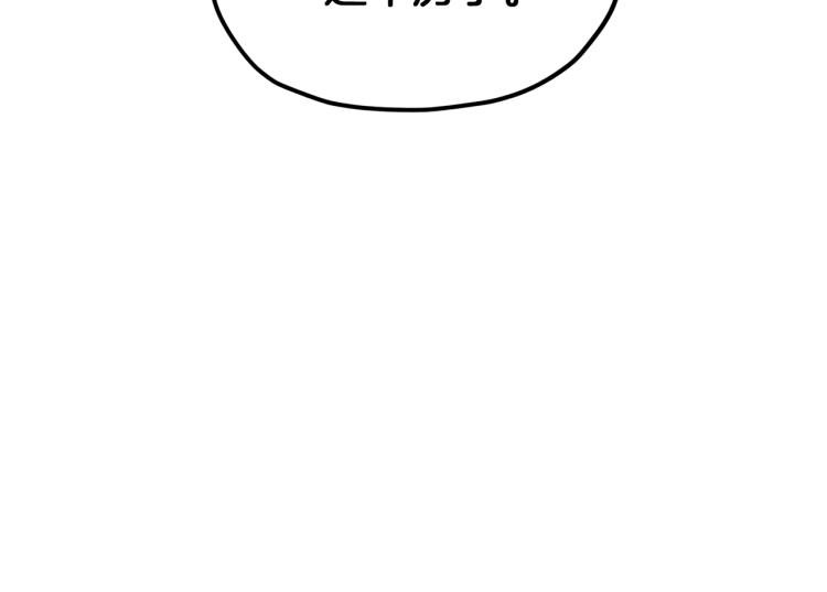 精灵王女要跑了漫画免费下拉式漫画,第35话 安静的去死吧2图