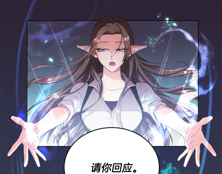 精灵王女王漫画,第0话 诞生1图