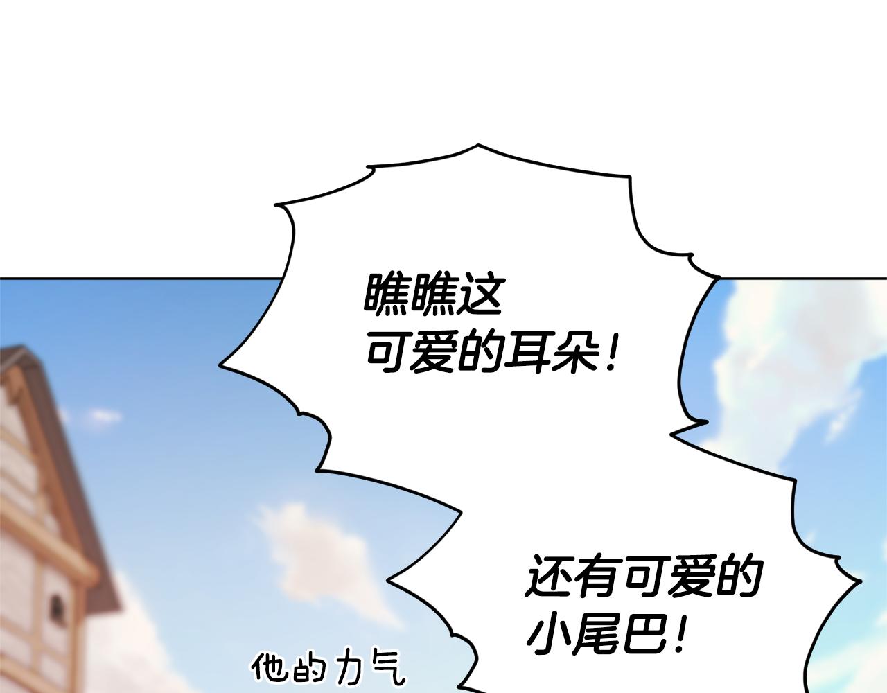 精灵王女王漫画,第56话 灵感2图