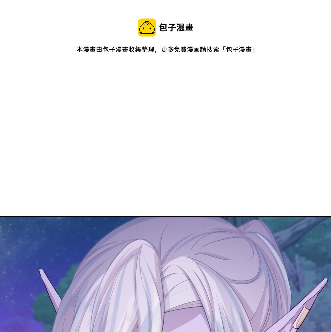 精灵王女王漫画,第55话 矮人族1图