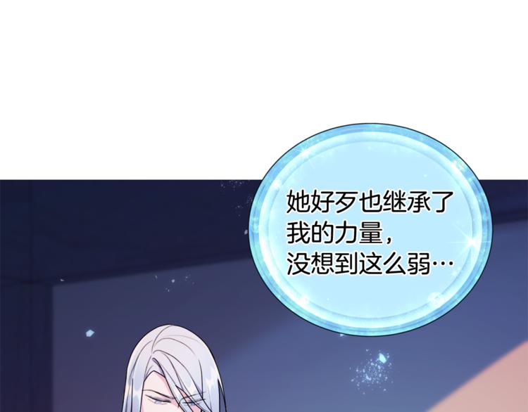 精灵王女王漫画,第2话 不是做梦2图