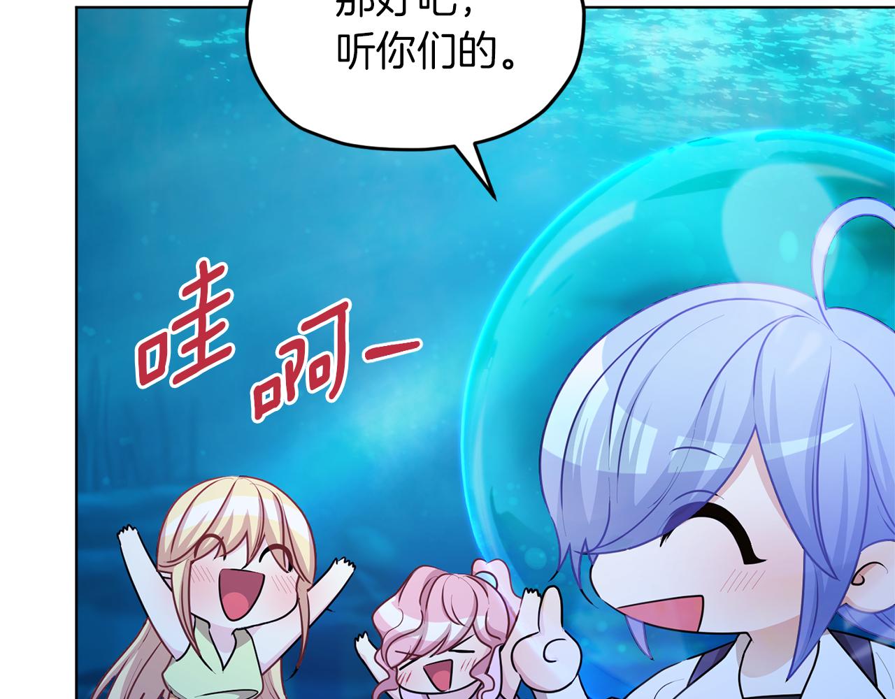 精灵王女王漫画,第49话 海里遇难2图
