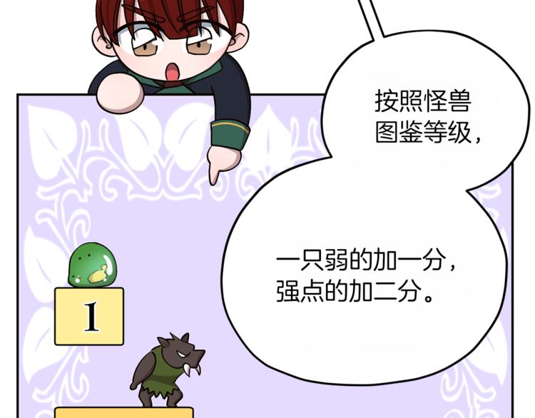 精灵王女王漫画,第22话 刁蛮大小姐1图