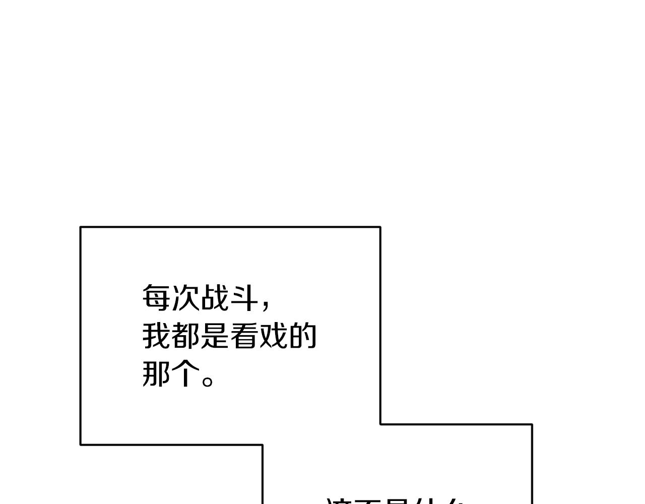 精灵王女王漫画,第46话 检验实力2图