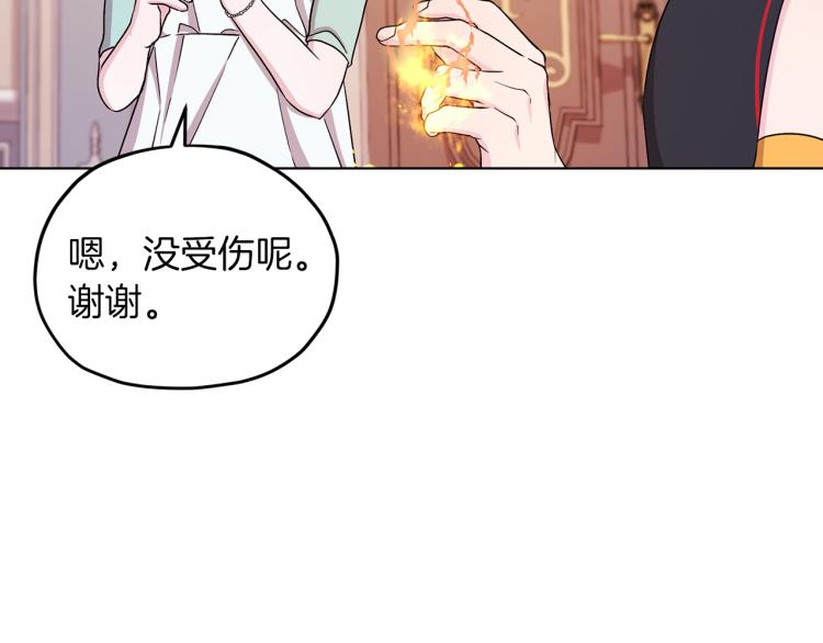 精灵王女王漫画,第36话 求饶2图