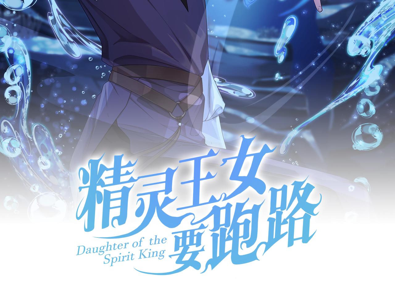 精灵王女王漫画,第48话 拼死决斗2图