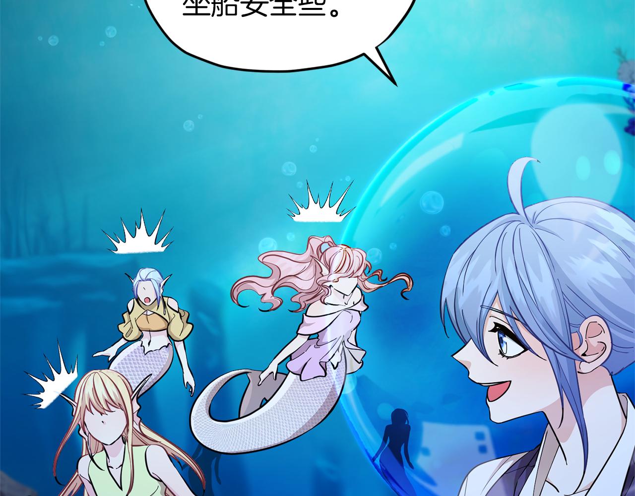 精灵王女王漫画,第49话 海里遇难2图