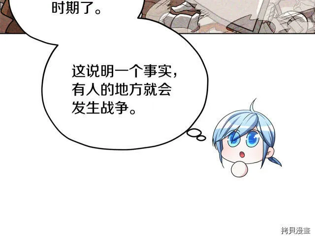 精灵王女王漫画,第14话2图