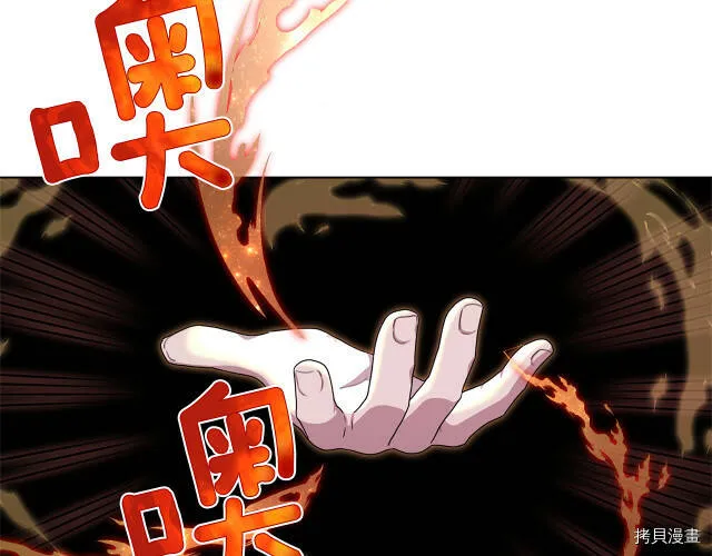 精灵王女王漫画,第16话2图