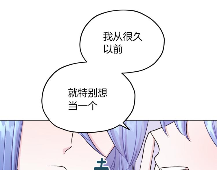 精灵王女王漫画,第37话 欠人情2图