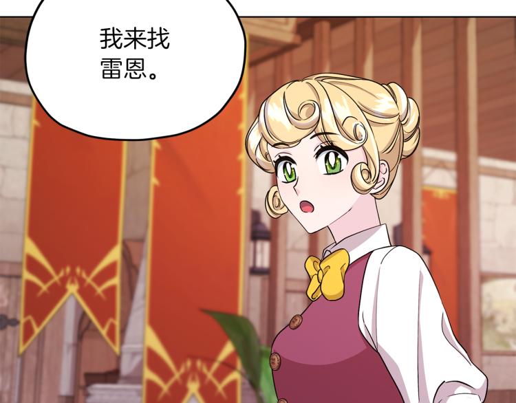 精灵王女王漫画,第38话 欢迎加入1图