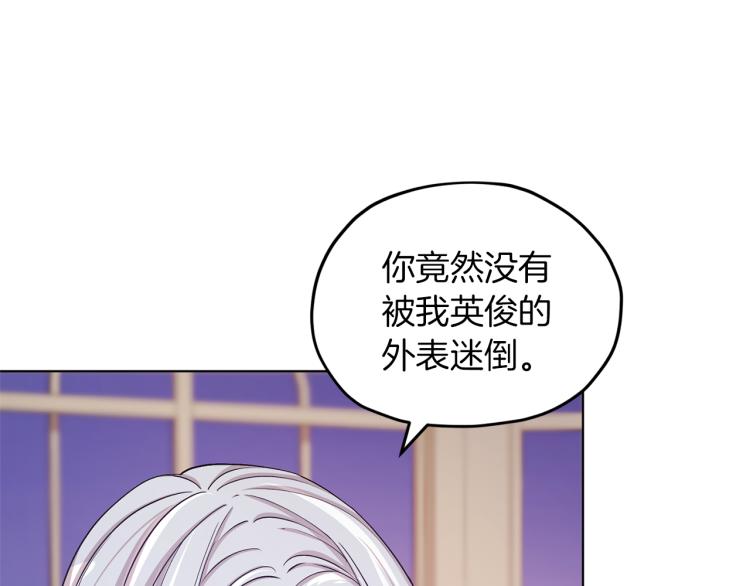 精灵王女王漫画,第34话 两幅面孔1图