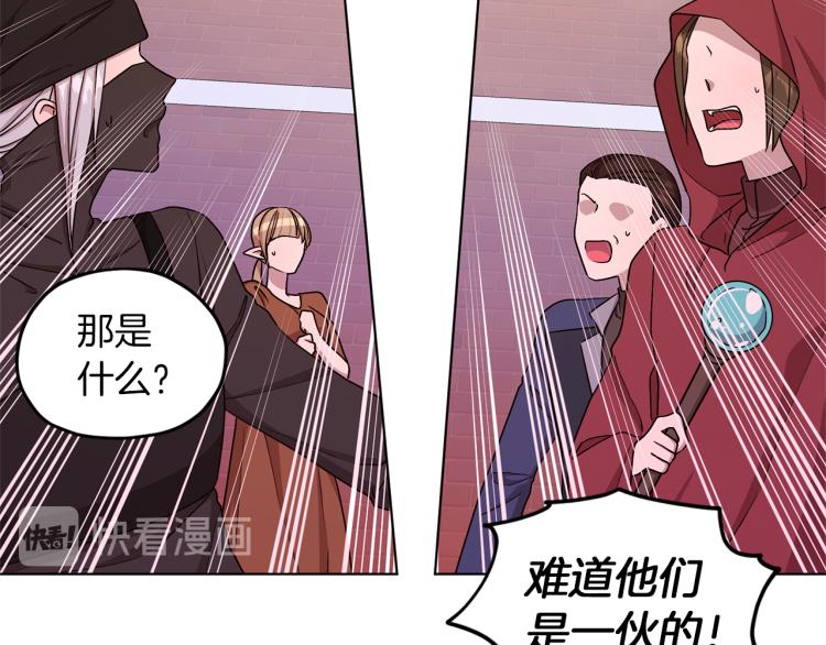 精灵王女王漫画,第33话 奇怪的男人1图