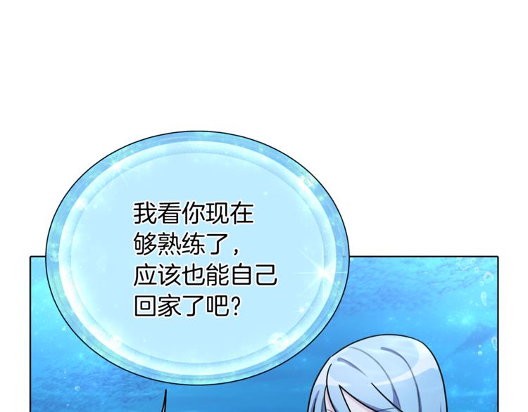 精灵王女王漫画,第4话 感受魔法2图