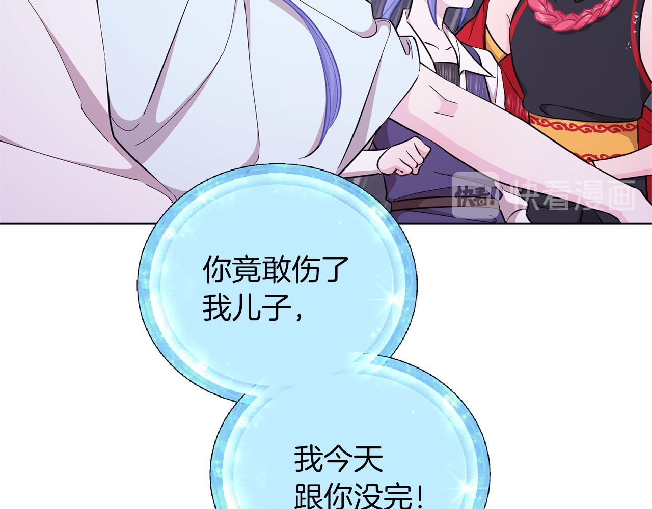 精灵王女王漫画,第48话 拼死决斗2图