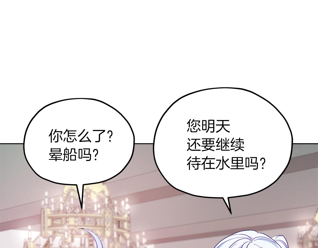 精灵王女王漫画,第49话 海里遇难2图