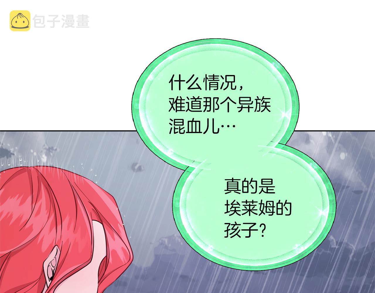 精灵王女王漫画,第48话 拼死决斗1图