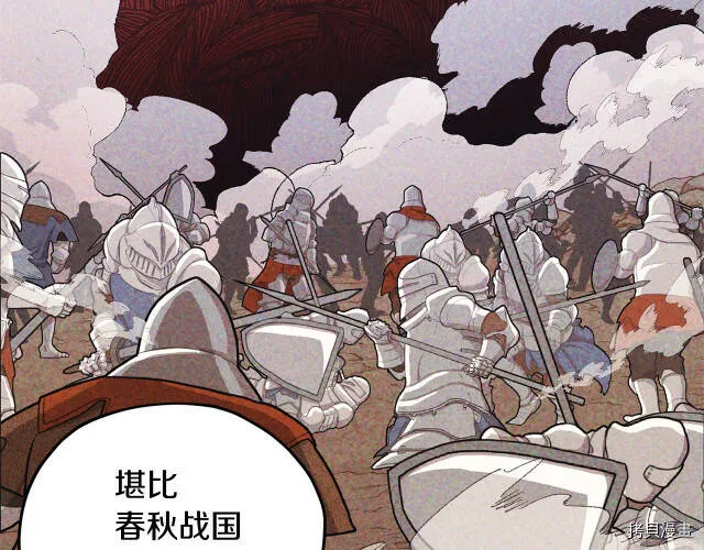 精灵王女王漫画,第14话1图