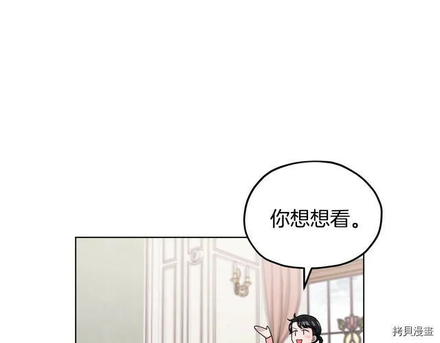 精灵王女王漫画,第14话2图