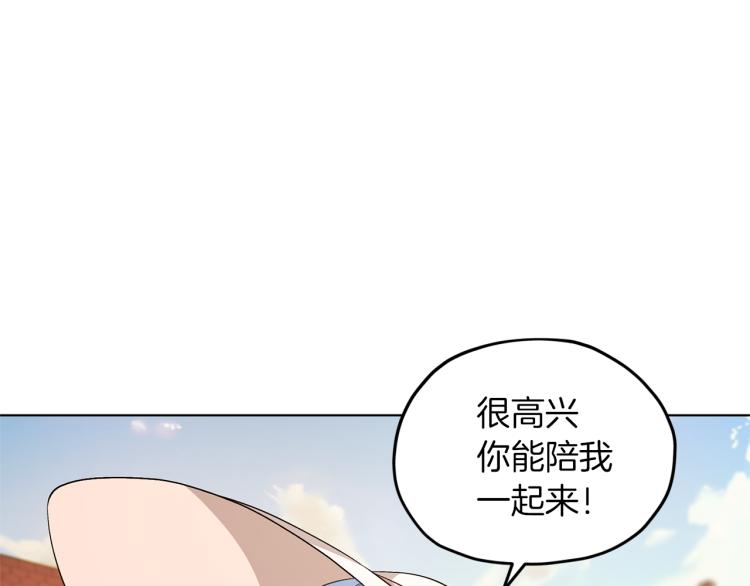 精灵王女王漫画,第32话 一起逛街2图