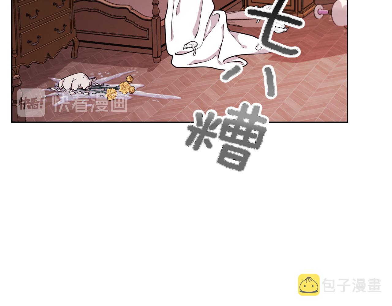 精灵王女要跑路漫画,第42话 新人申告示1图