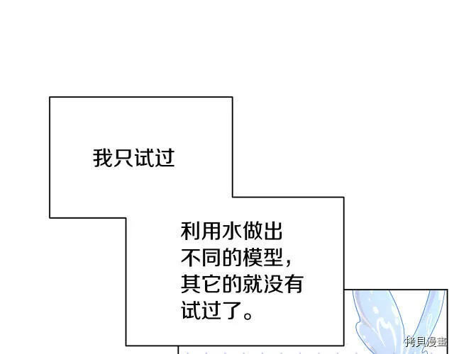 精灵王女王漫画,第16话2图