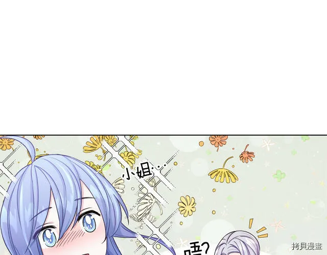 精灵王女要跑路漫画,第31话1图