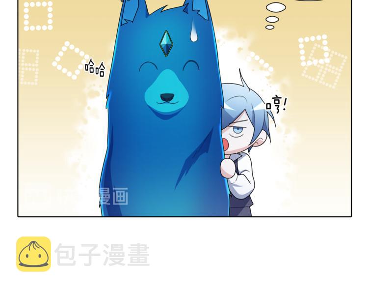 精灵王女王漫画,第4话 感受魔法2图