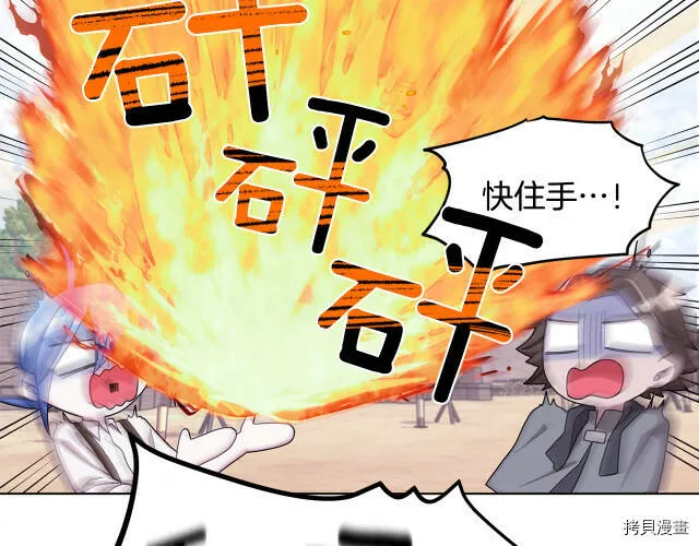精灵王女王漫画,第16话1图