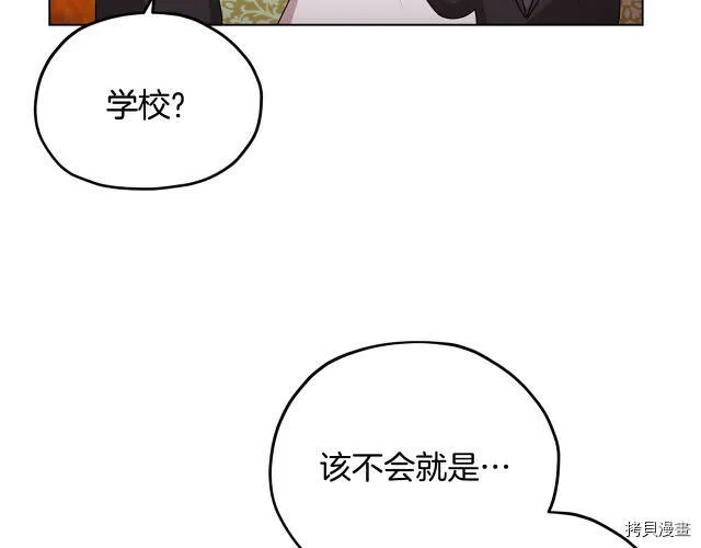 精灵王女王漫画,第12话1图