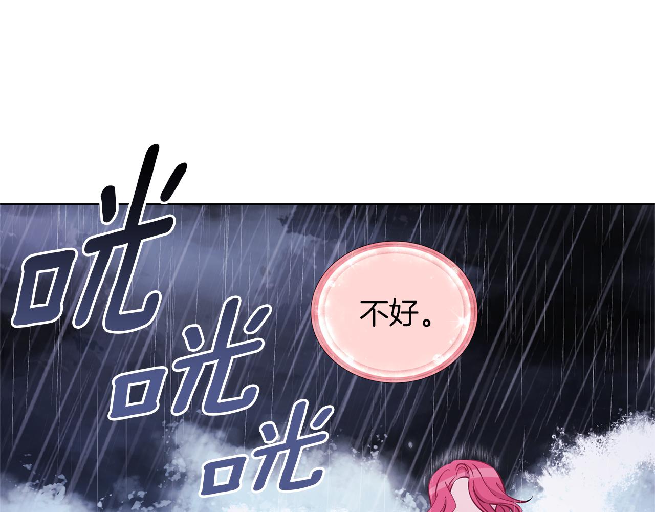 精灵王女王漫画,第48话 拼死决斗2图
