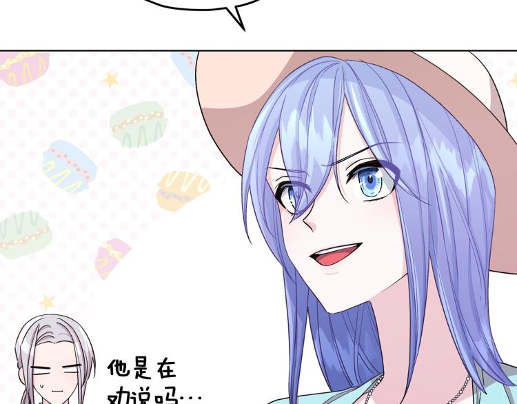 精灵王女王漫画,第37话 欠人情1图