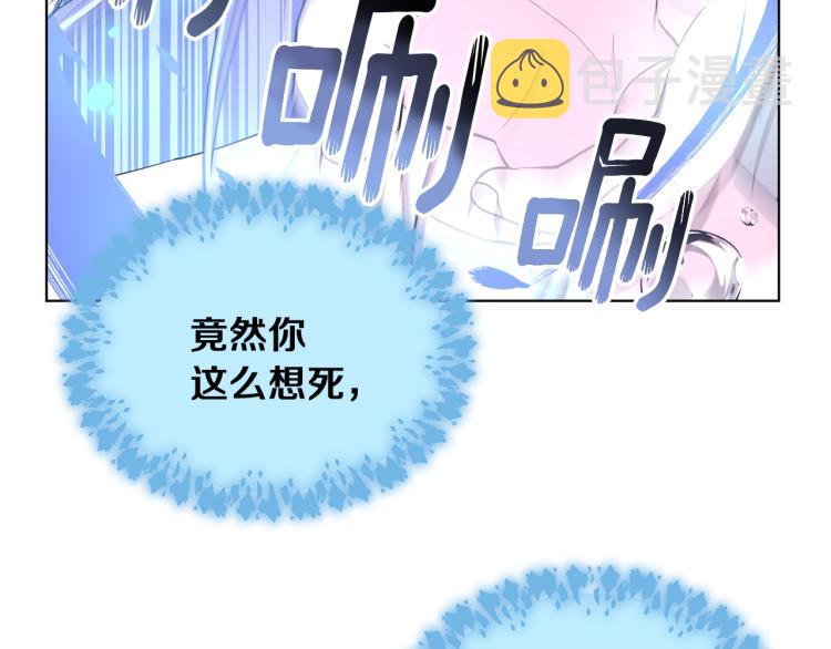 精灵王女王漫画,第36话 求饶2图
