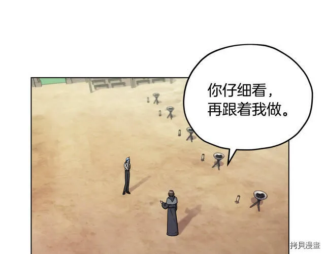 精灵王女王漫画,第16话1图