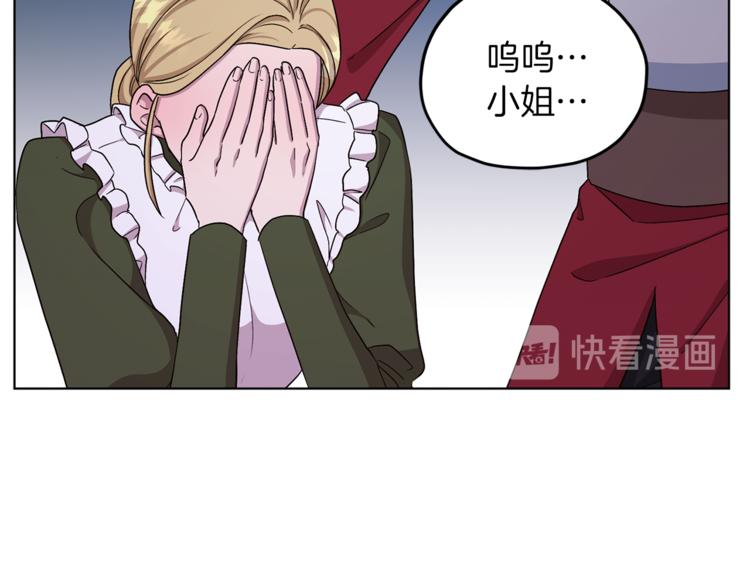 精灵王女王漫画,第28话 受伤2图
