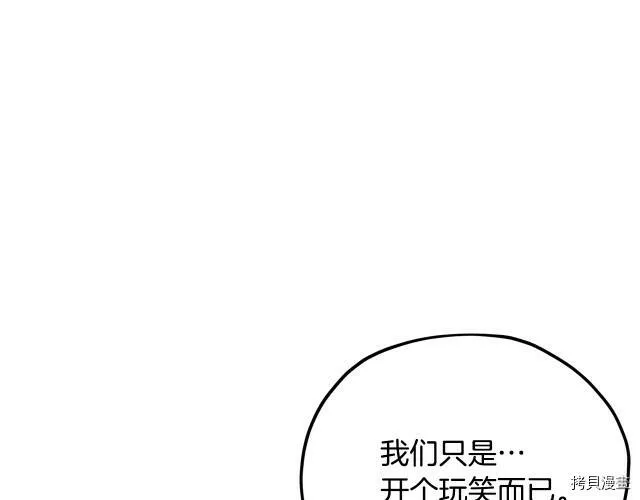 精灵王女王漫画,第10话2图