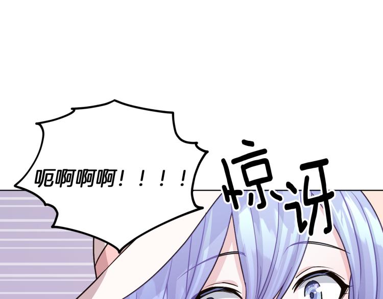 精灵王女王漫画,第36话 求饶1图