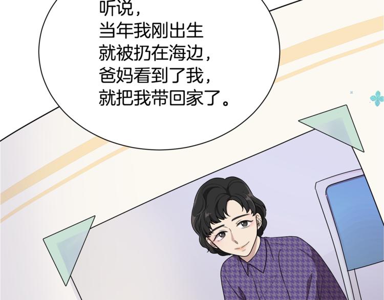精灵王女王漫画,第1话 精灵王是我爸？1图