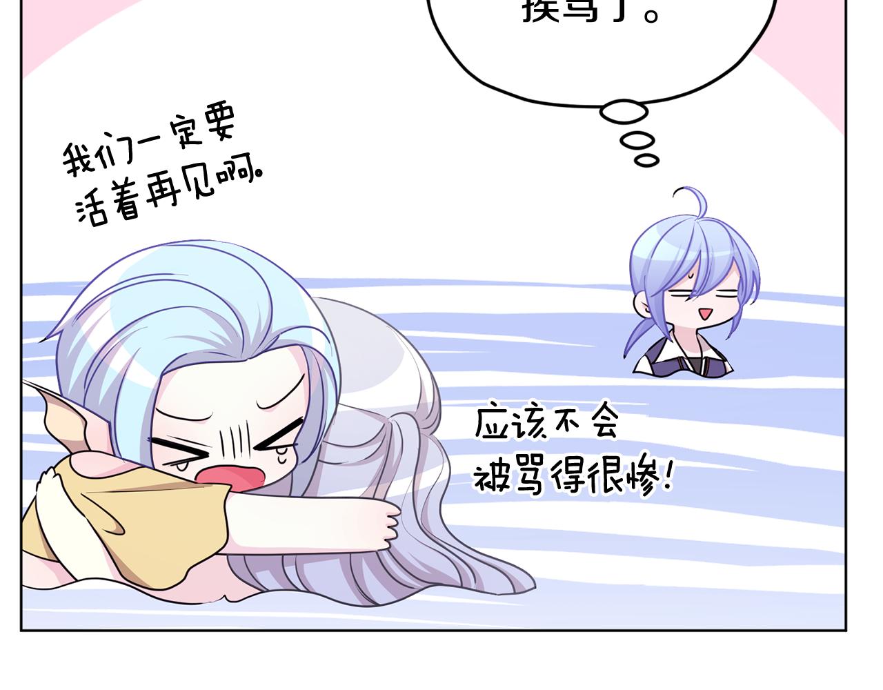 精灵王女漫画,第52话 抵达人鱼岛1图