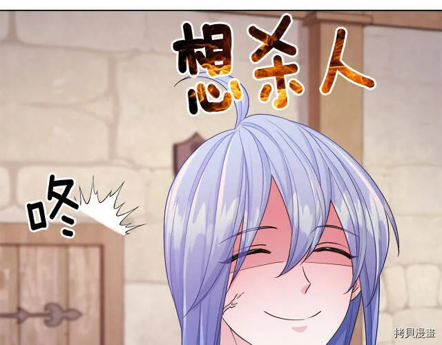 精灵王女王漫画,第31话2图