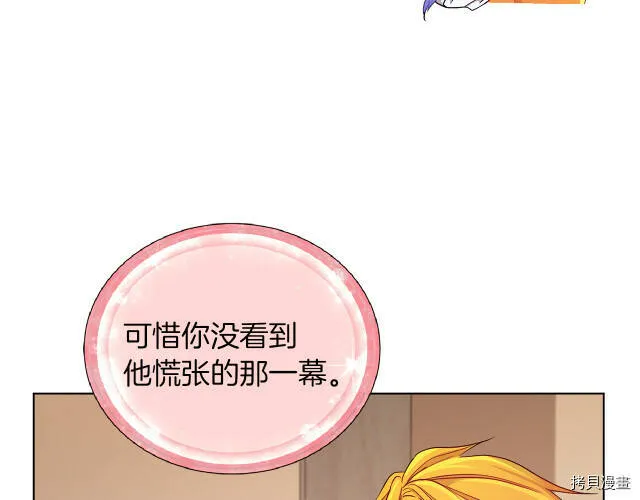 精灵王女王漫画,第30话2图