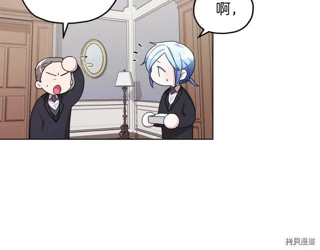 精灵王女王漫画,第12话1图
