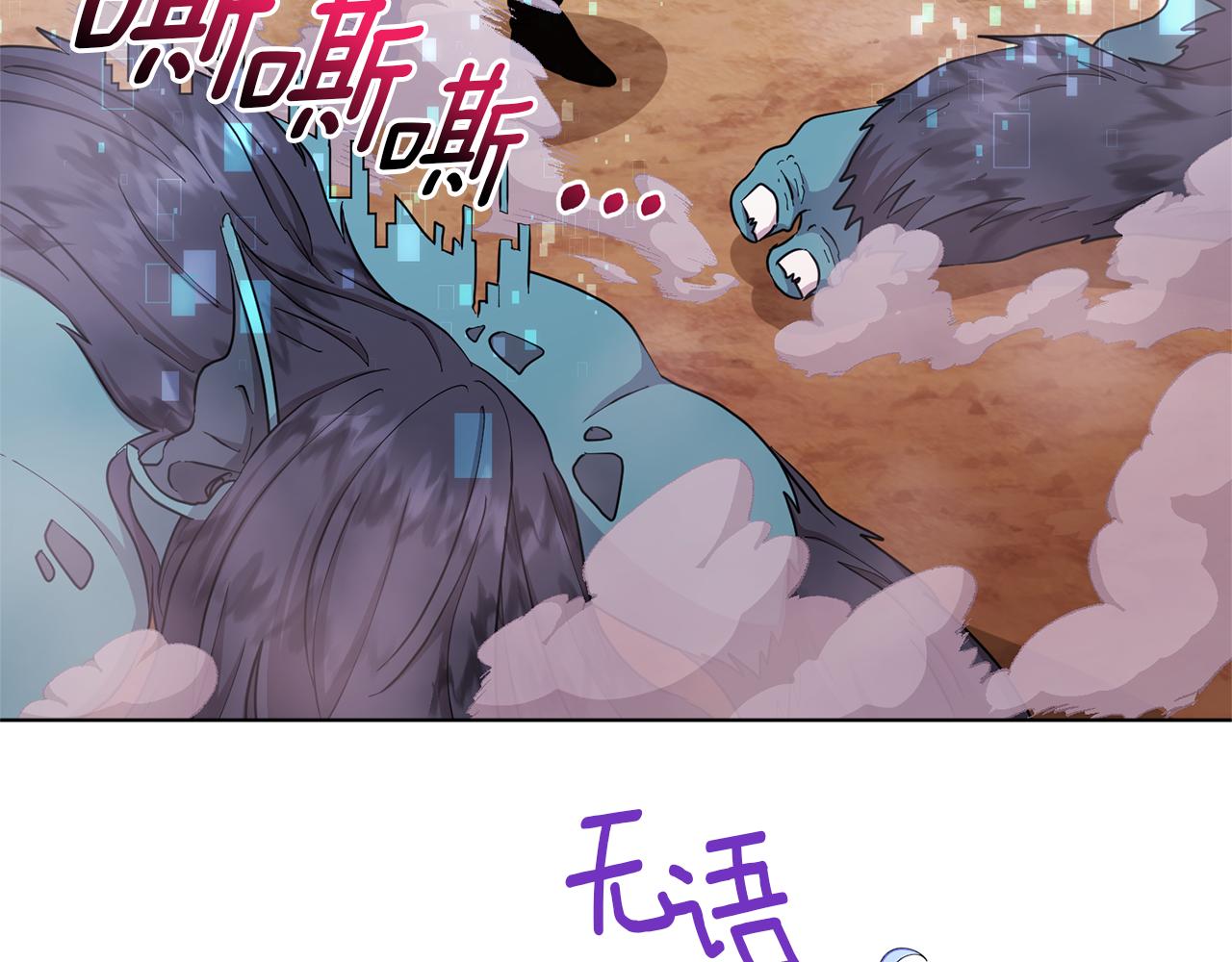 精灵王女王漫画,第46话 检验实力1图
