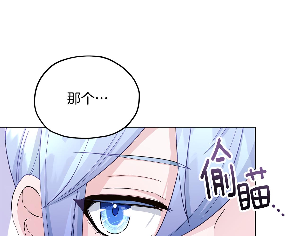 精灵王女王漫画,第45话 出航前2图