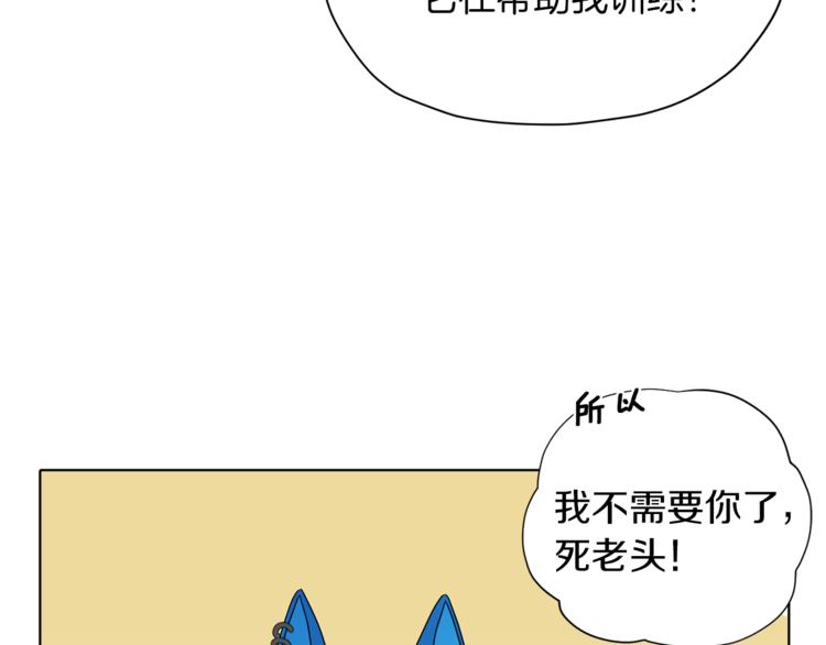 精灵王女王漫画,第4话 感受魔法1图