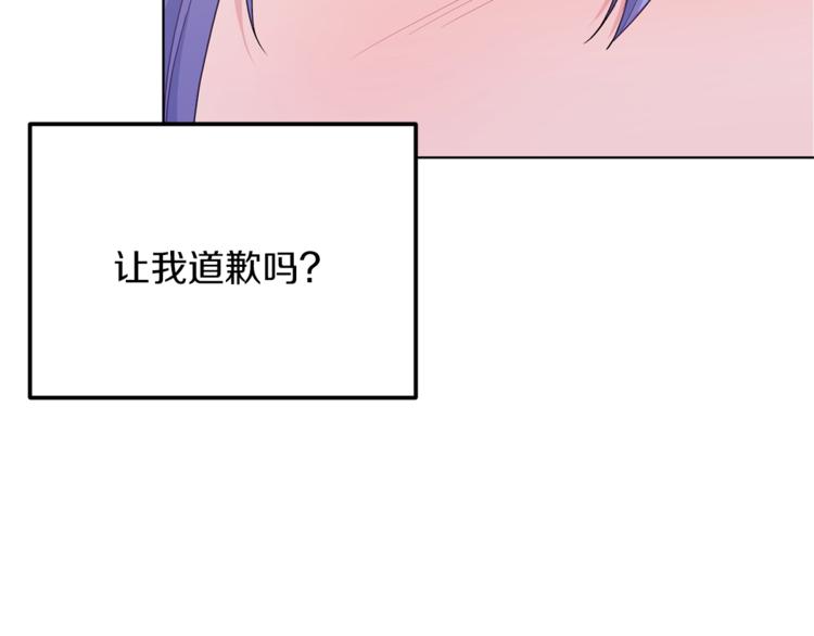 精灵王女王漫画,第25话 你要道歉2图
