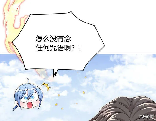 精灵王女王漫画,第16话2图
