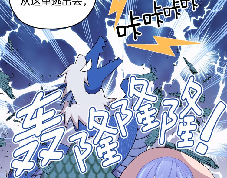 精灵王女王漫画,第35话 安静的去死吧2图