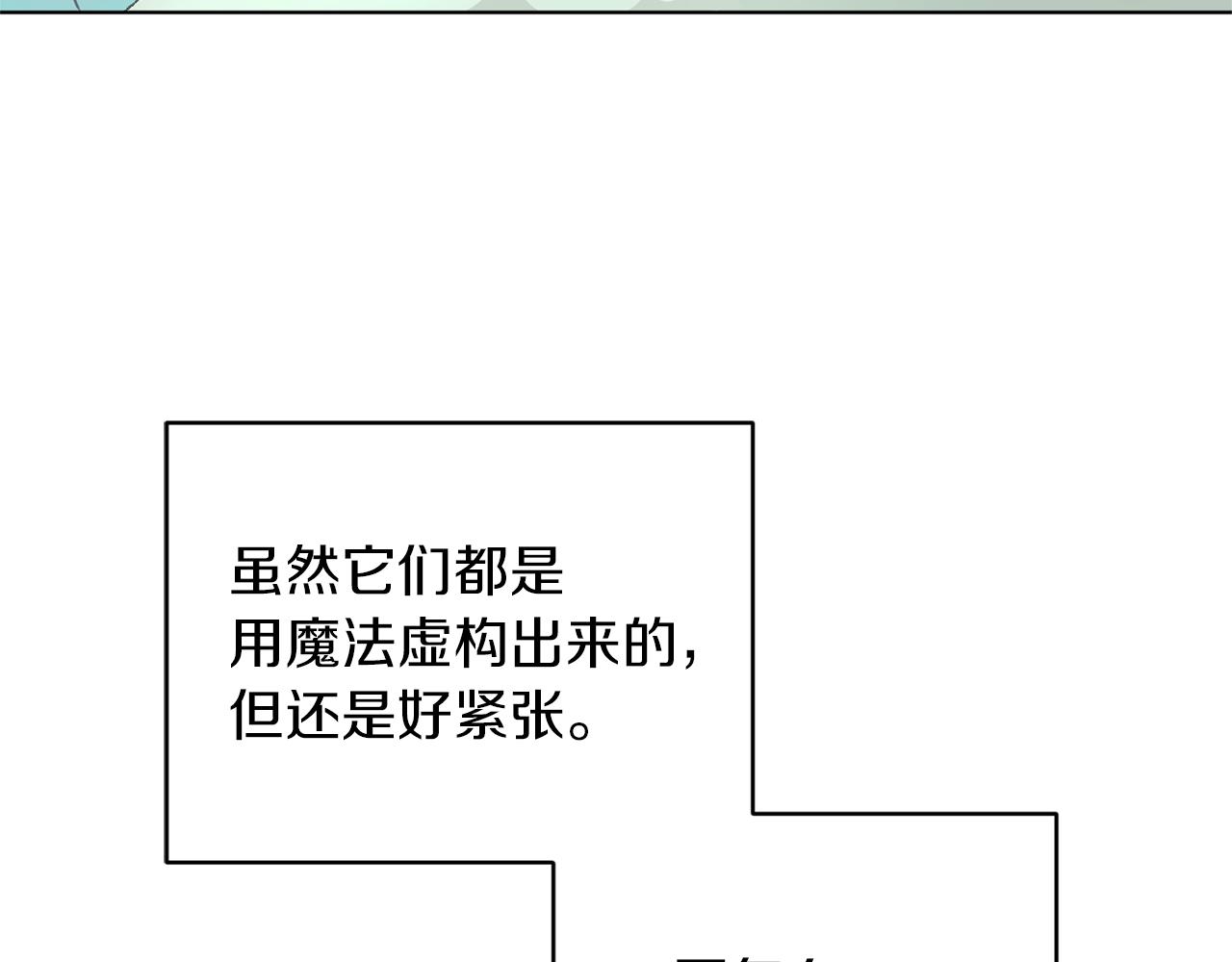 精灵王女王漫画,第46话 检验实力1图