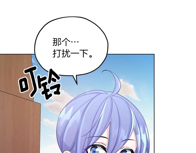 精灵王女王漫画,第38话 欢迎加入1图